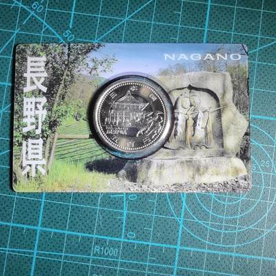 沼泽如烟--第913场 - 长野县地方自治500元纪念币