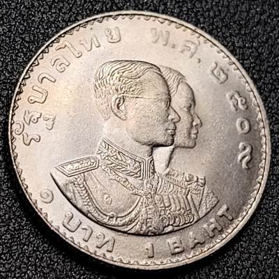 泉币菌-第138场-精品福利场（之前场次29日、30日发货，敬请谅解） - 原光极美 泰国1966年1泰铢 亚运会纪念币