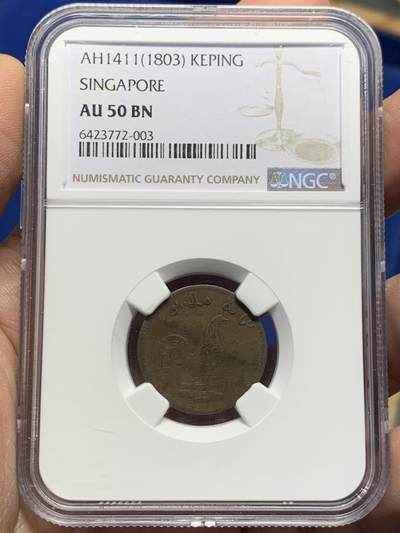 《竞宝斋》第442场 周日，周一，2场连拍 （全场包邮） - NGC AU50BN 新加坡 AH1411(1803) 斗鸡 1克平 铜币