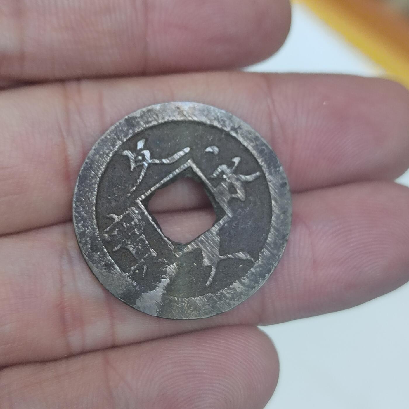 PCAI钱币25-620  纪念币与杂項小专场