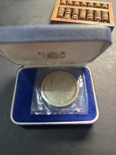 ❤️【币观天下】❤️ 第332期钱币拍卖- 2025.11.28周五晚上6点半场-长期征集拍品 - 新西兰1975年皇室访问精制纪念币带盒子