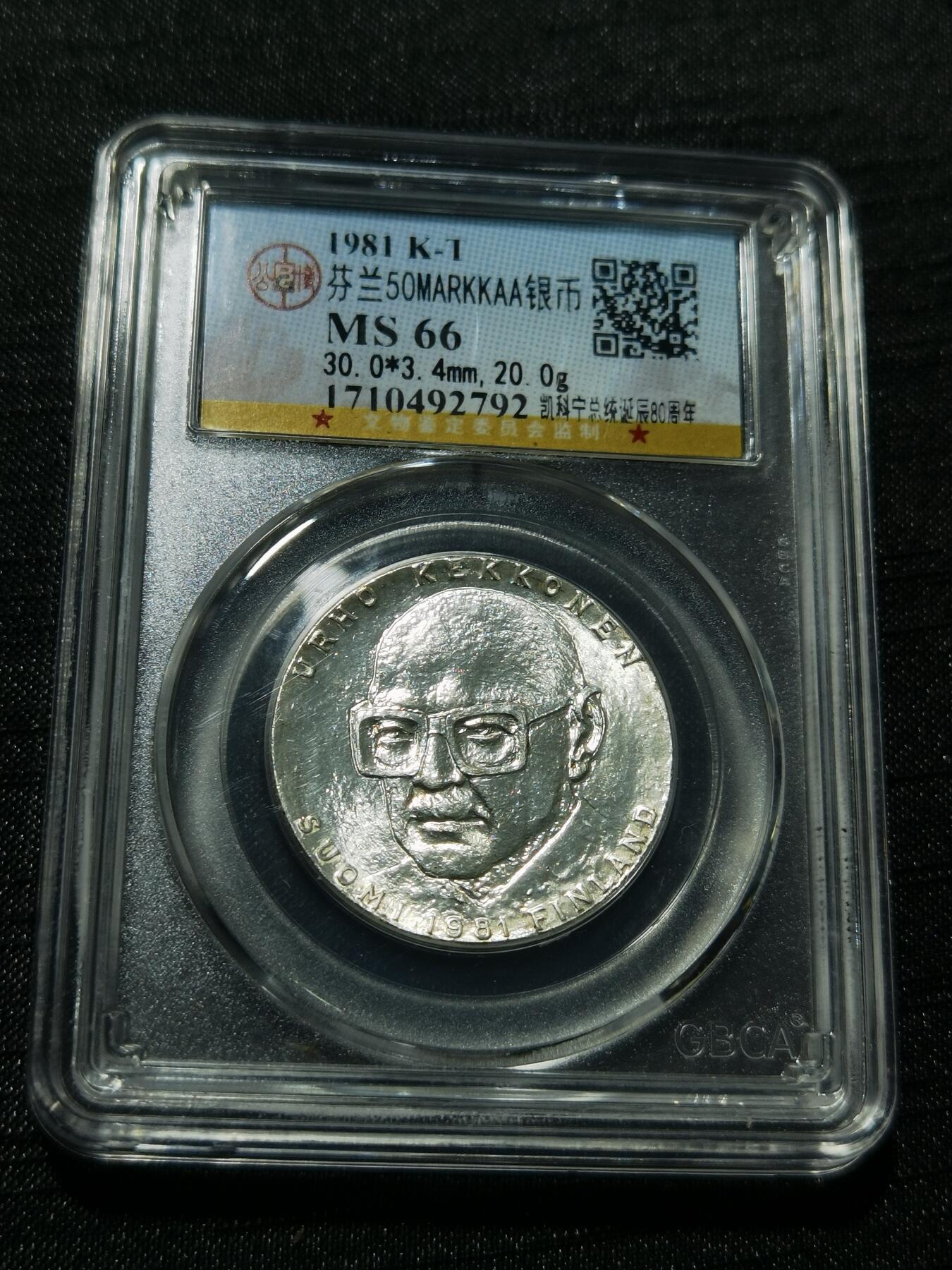 天下钱庄专场欢迎参拍 芬兰双头马银币