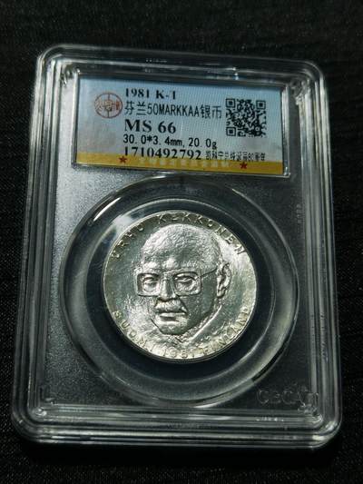 天下钱庄专场欢迎参拍 - 芬兰双头马银币