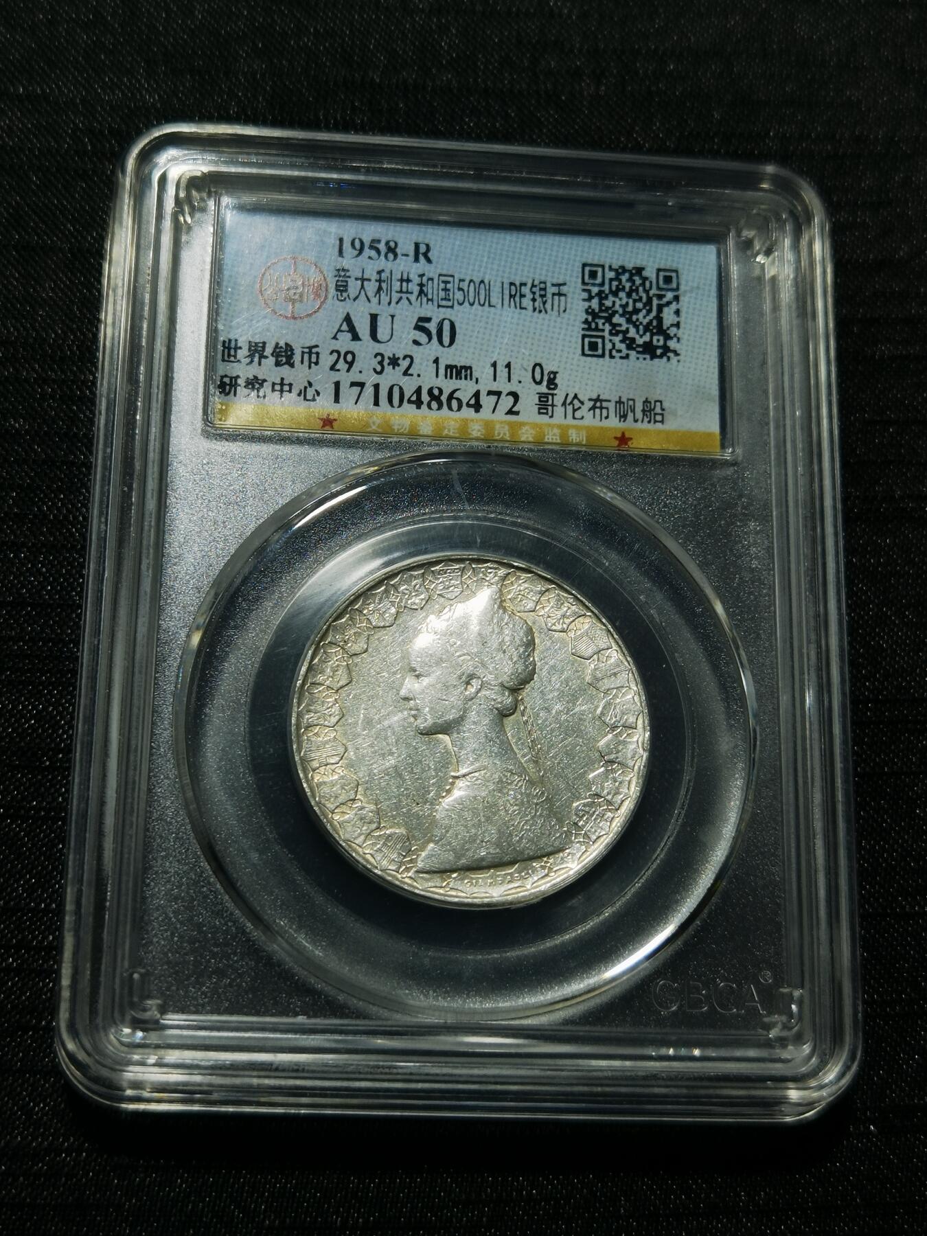 天下钱庄专场欢迎参拍 意大利少女500里拉银币