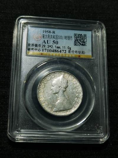 天下钱庄专场欢迎参拍 - 意大利少女500里拉银币