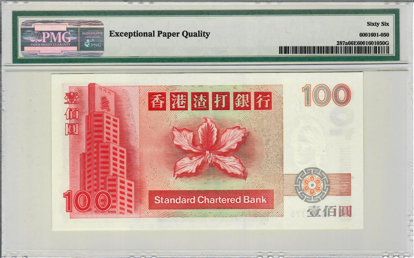 大中华拍卖第804期 香港渣打银行93100首发A冠生日号 A197175 有黄斑