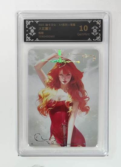 NO.16 好又多金牌大场，双11狂欢继续！每周一站式配齐，方便凑单！（周6晚8点截拍，卖家送拍0抽成！） - 焱卡 Art×毒瘤 大花蕙兰 炫彩 10G