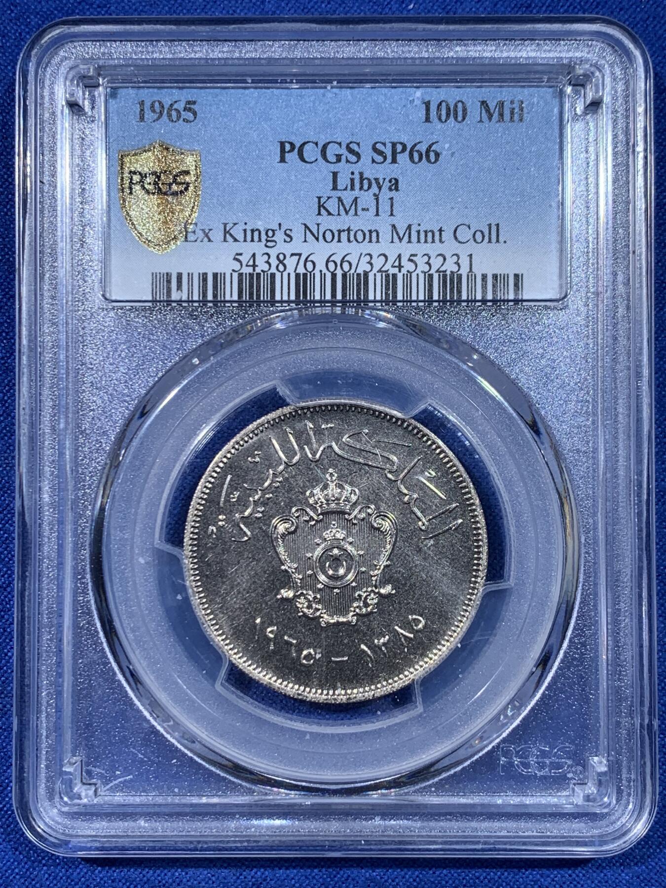 《竞宝斋》第442场 周日，周一，2场连拍 （全场包邮） PCGS SP66 稀见 1965年利比亚面值100米利姆样币，亚军分，评级记录仅仅只有7枚的英国King，s Norton造币厂(KN厂)留存样币 可遇不可求
