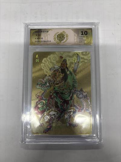 无忧无虑 第1期 出坑转让 随性拍卖 设置保留价 不寄存 介意勿拍  - 贾志鹏 关羽 幻彩折光 10