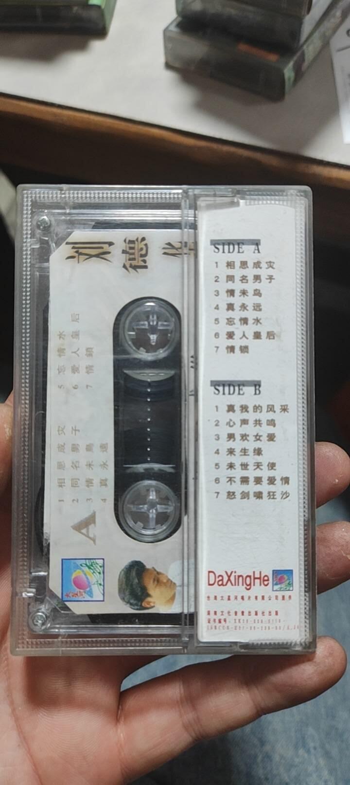 磁带专场 刘德华