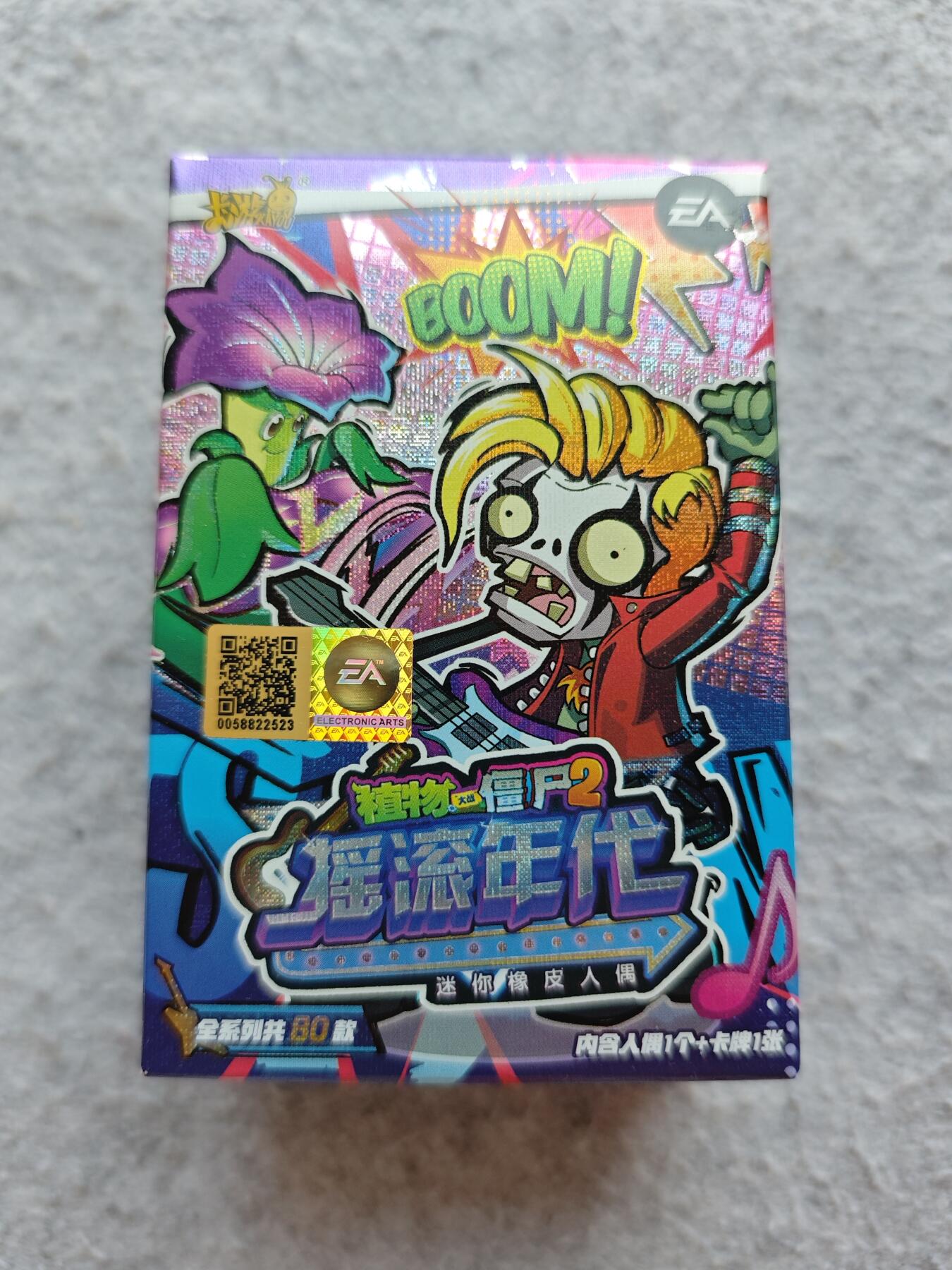 【随心含颖卡拍51期】卡游/集卡社/卡卡沃 抽卡机专场拍卖【无佣金】 卡游 植物人大战僵尸礼盒 芹菜 未拆封