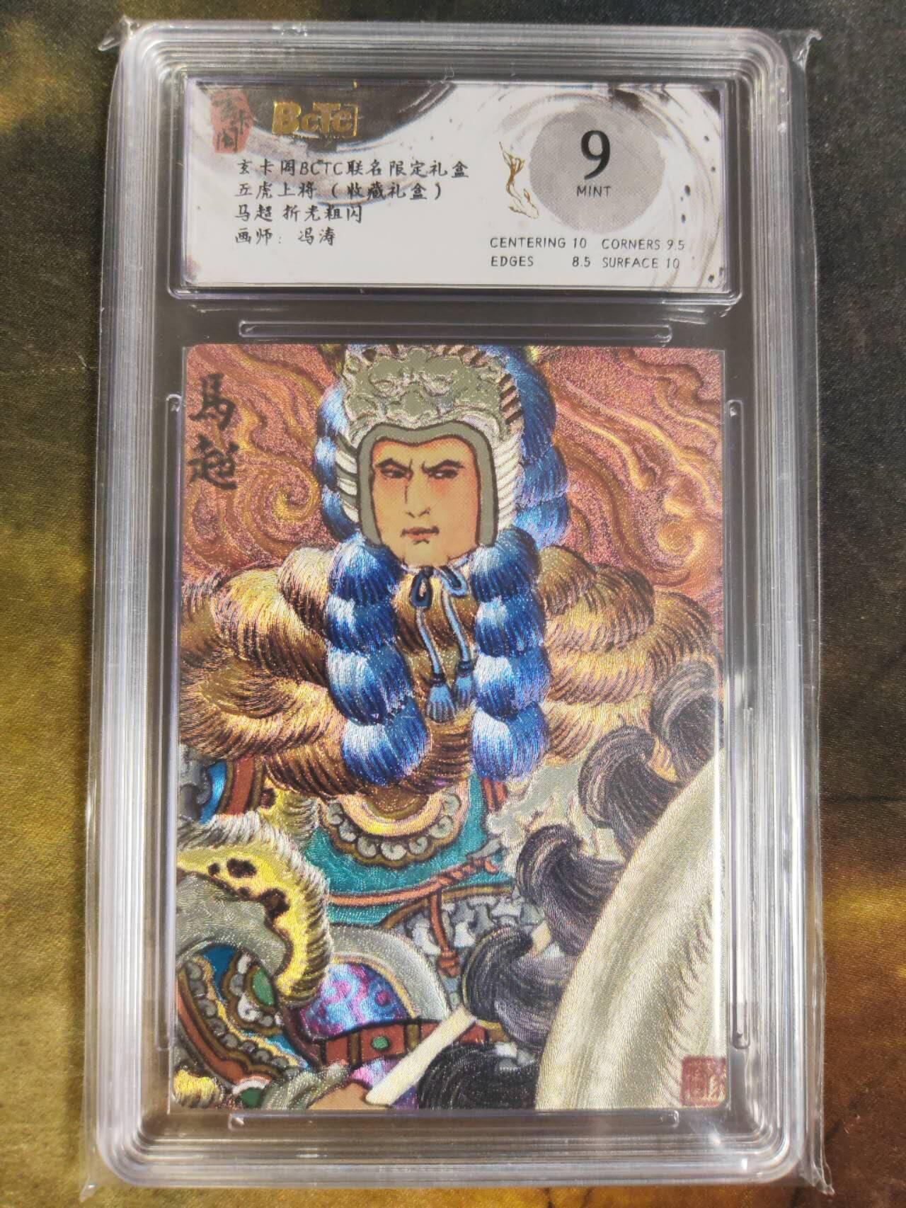 阳大大卡牌拍卖第84期（持续收拍品，周六晚上九点截拍，进群福利早知道） 【五虎套】玄卡阁联名限定礼盒 五虎上将 收藏礼盒 冯涛 蜀国五虎将＋貂蝉合体 一套8张全套折光粗闪 