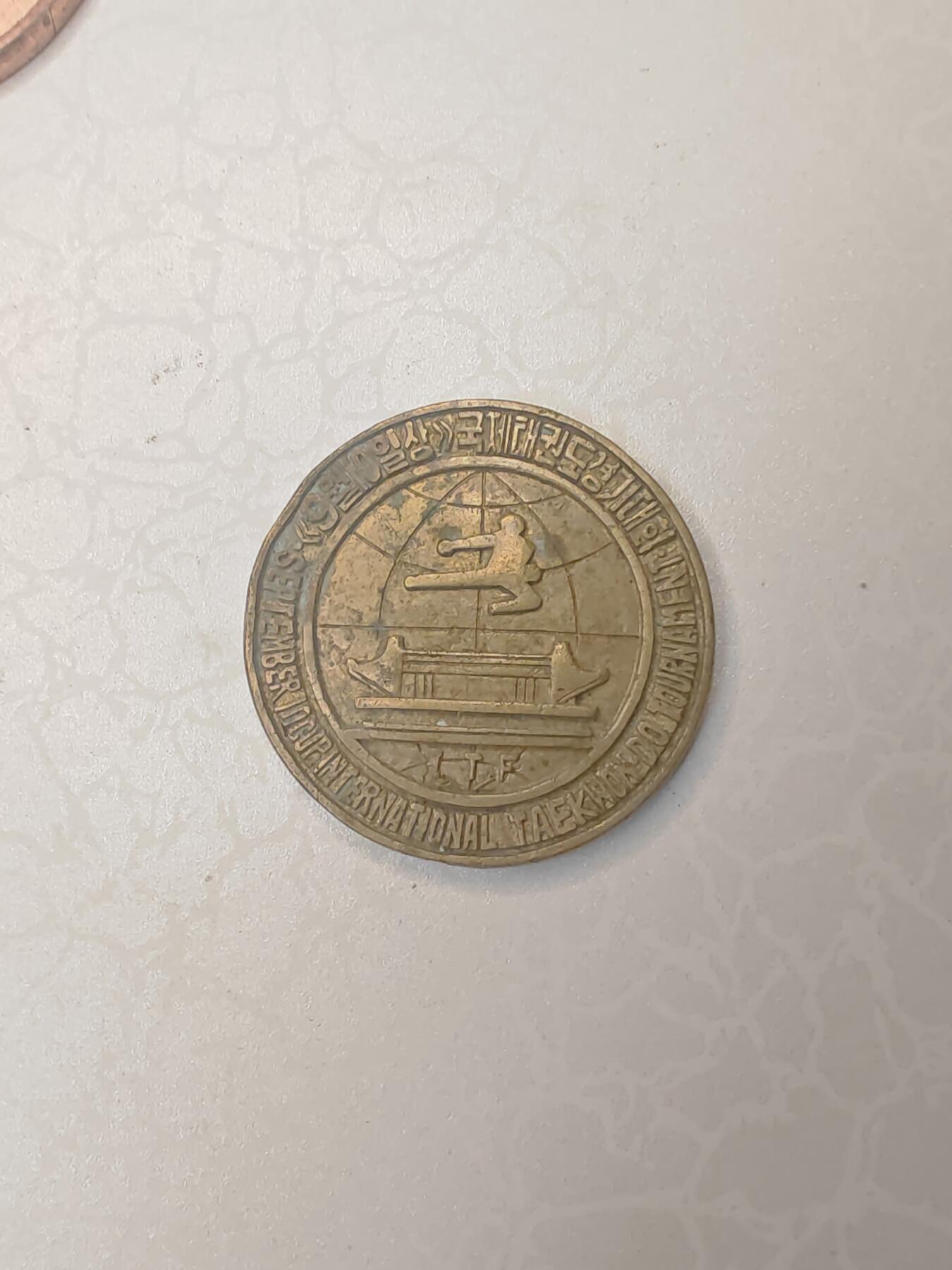 朝鲜1998年第10届世界跆拳道锦标赛纪念章