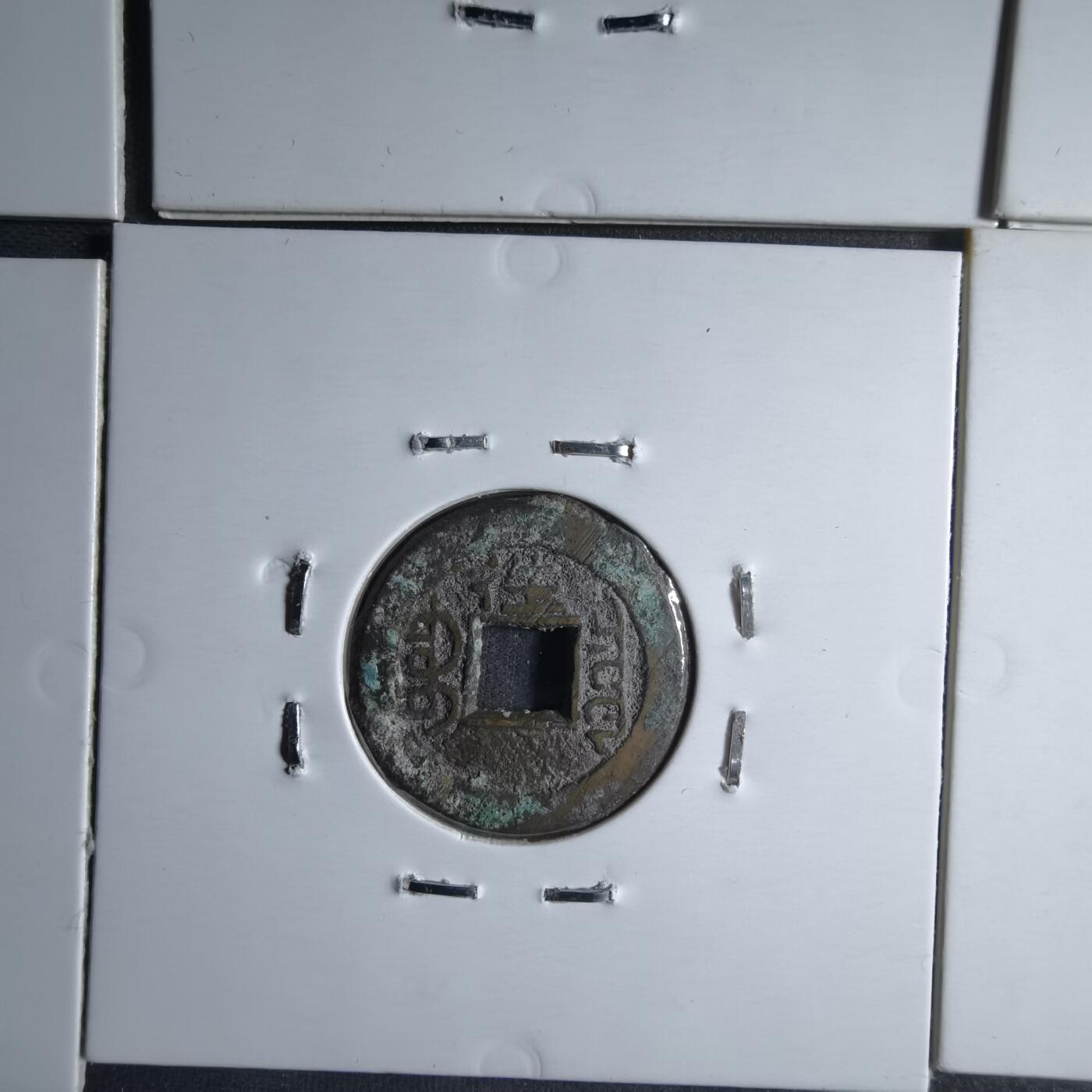 沼泽如烟--第913场 光绪千字文六枚套