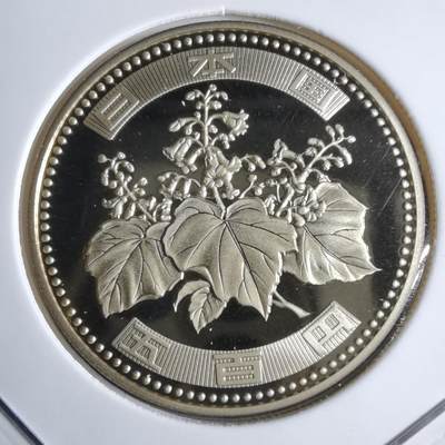 沼泽如烟--第913场 - 平成二十二年五百円精制币