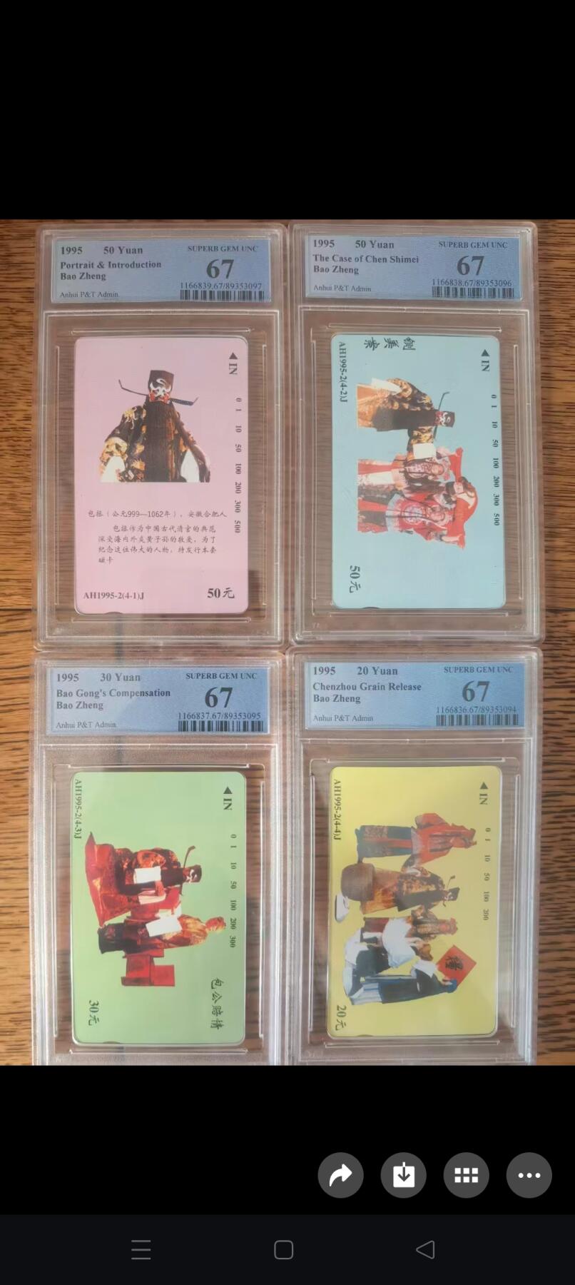 易卡拍卖第60期