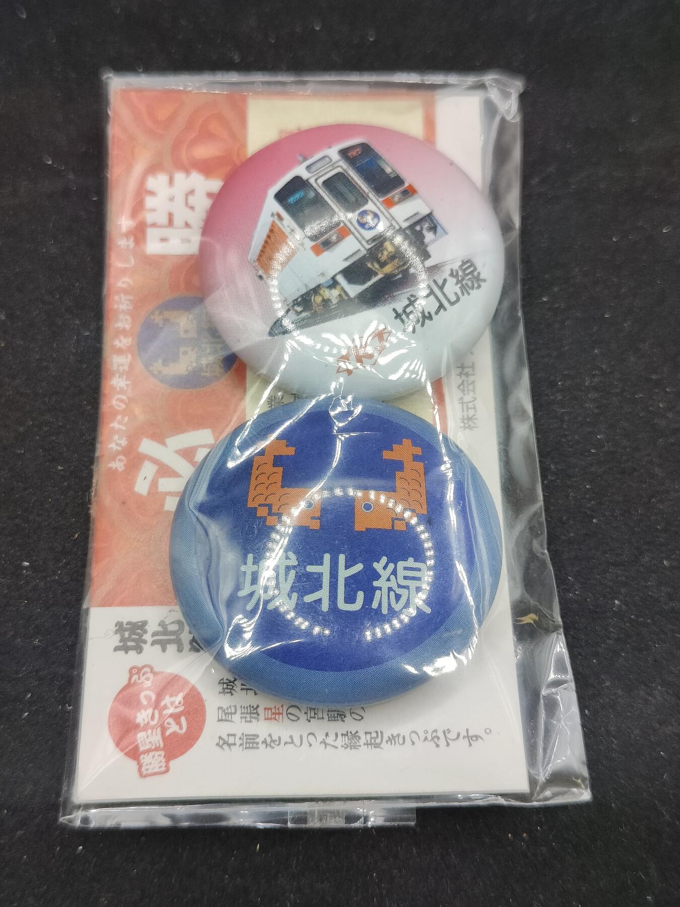 0元起拍勋章 第313期 咸鱼国勋章拍卖专场 11月26日（周三）下午6：00开始 日本铁道周边