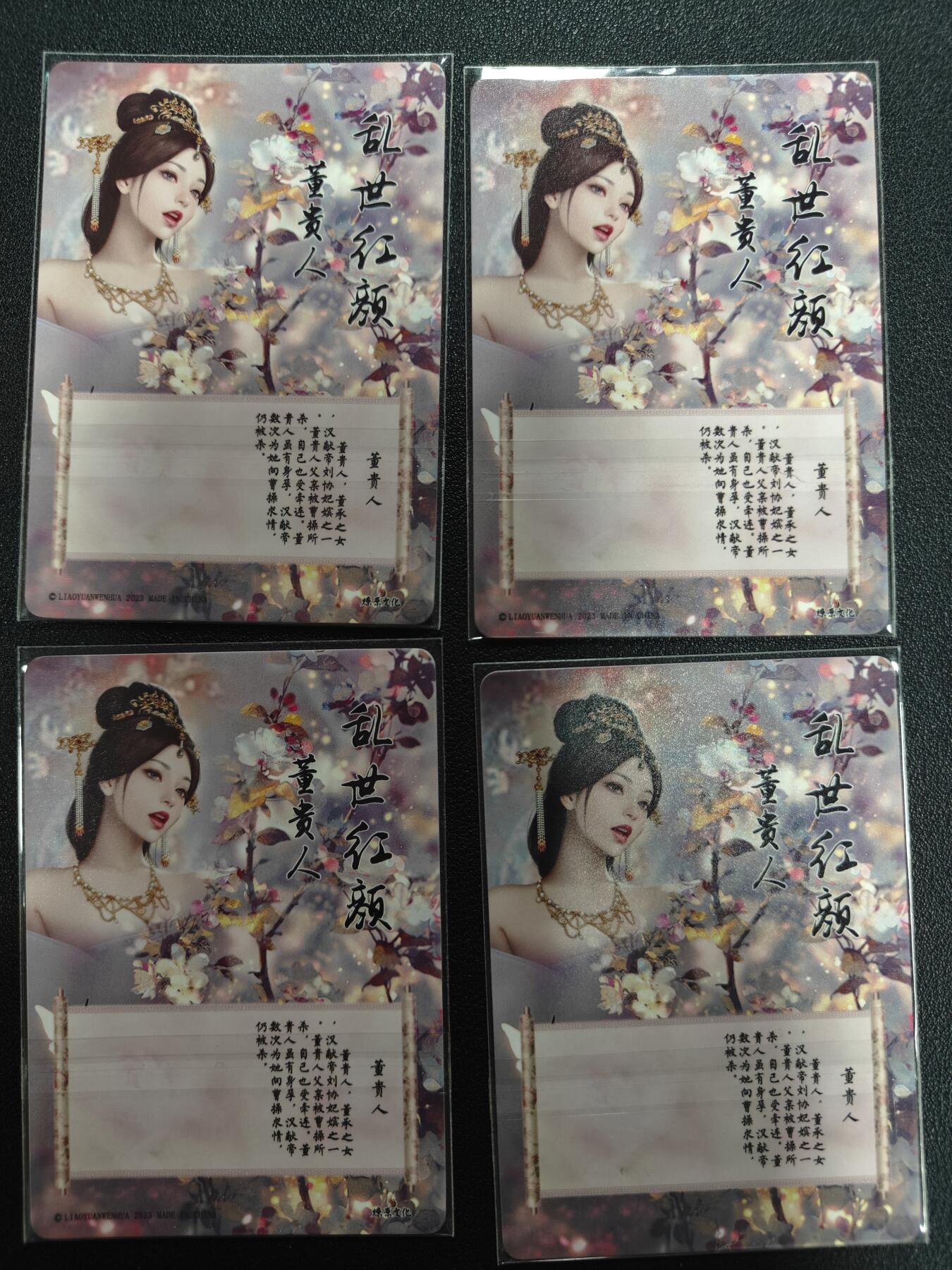 天玑星卡拍第142期《11.25周二截拍艺气风发》持续收拍收评中 满赠卡需备注 燎原卡牌 乱世红颜 董贵人 三渐变+特藏卡 彩闪