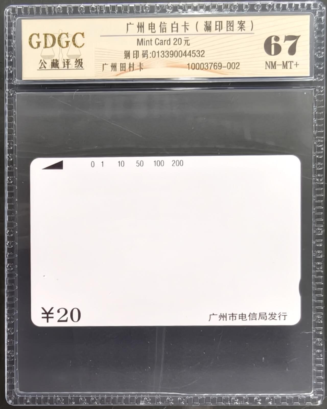 公藏笫126期评级卡拍卖