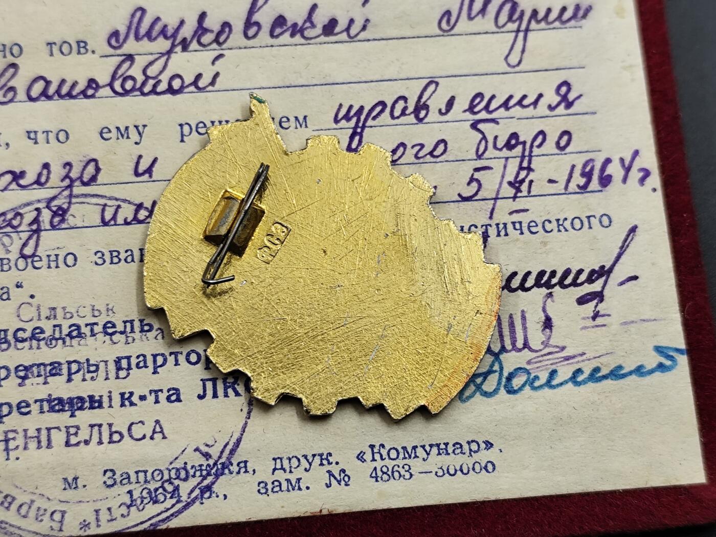 11月23日精品徽章专场 苏联共产主义运动纪念章