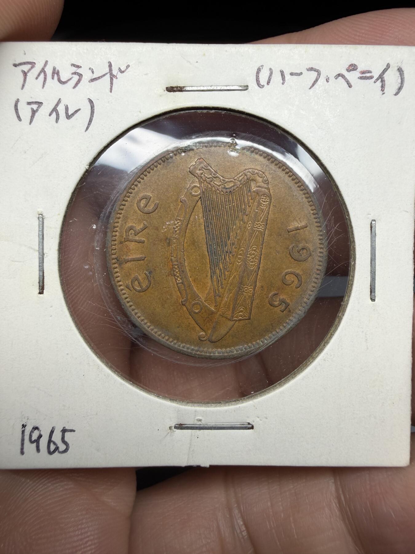 2025年集古藏今外币拍卖第十期-第9场—（总第289拍），可以寄存60天，满160元包邮。 1965年爱尔兰1/2便士