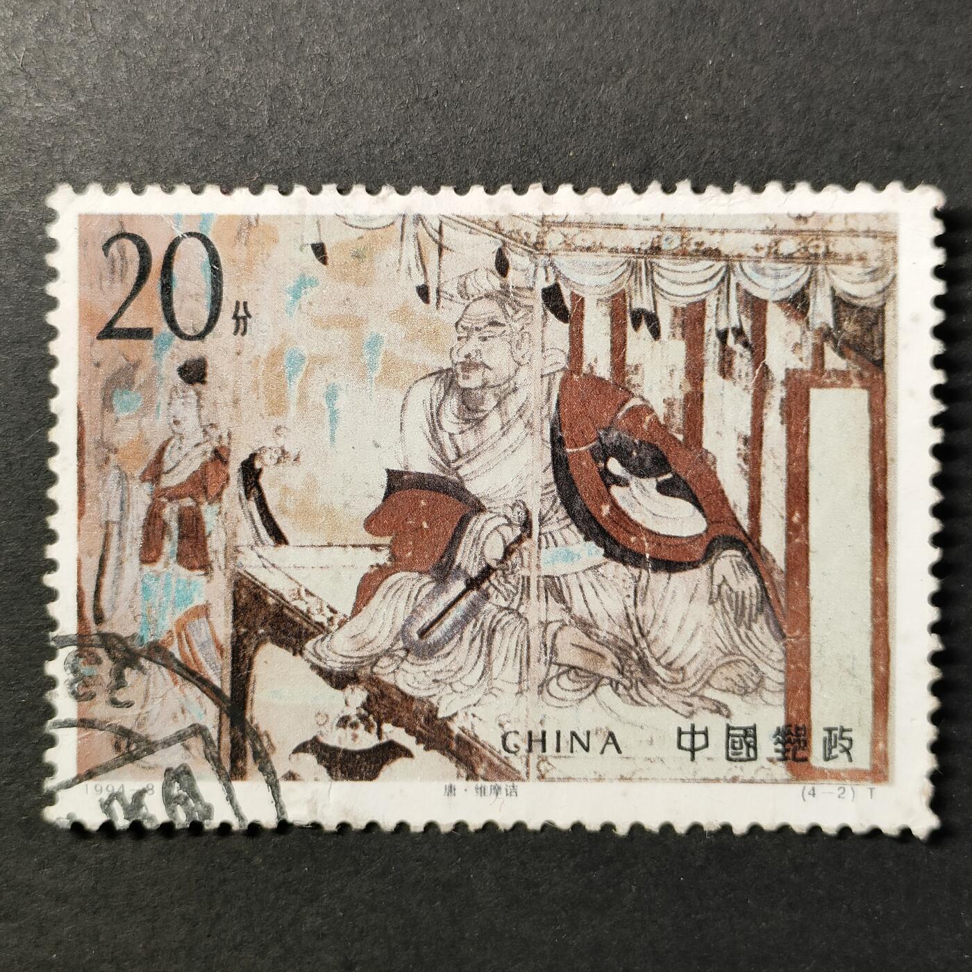 嘉禾收藏    【第387期】            无佣金、可寄存、满30元包邮 中国🇨🇳