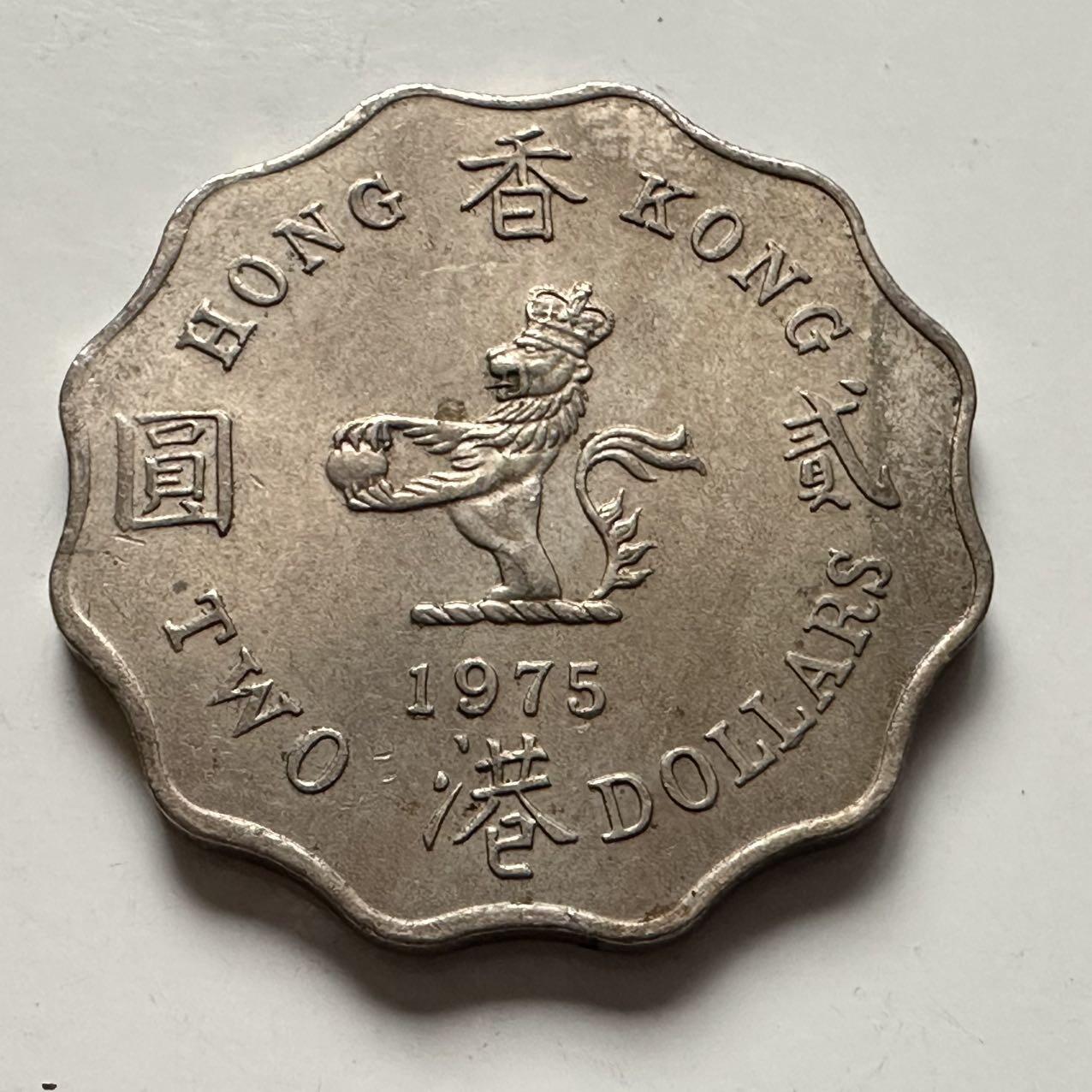 🌹外币初藏🌹🐯2025年第132场  每周二四六晚8️⃣点 接代拍 香港1975年¥2