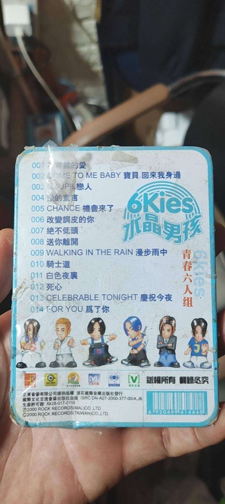 磁带专场 水晶男孩未开封