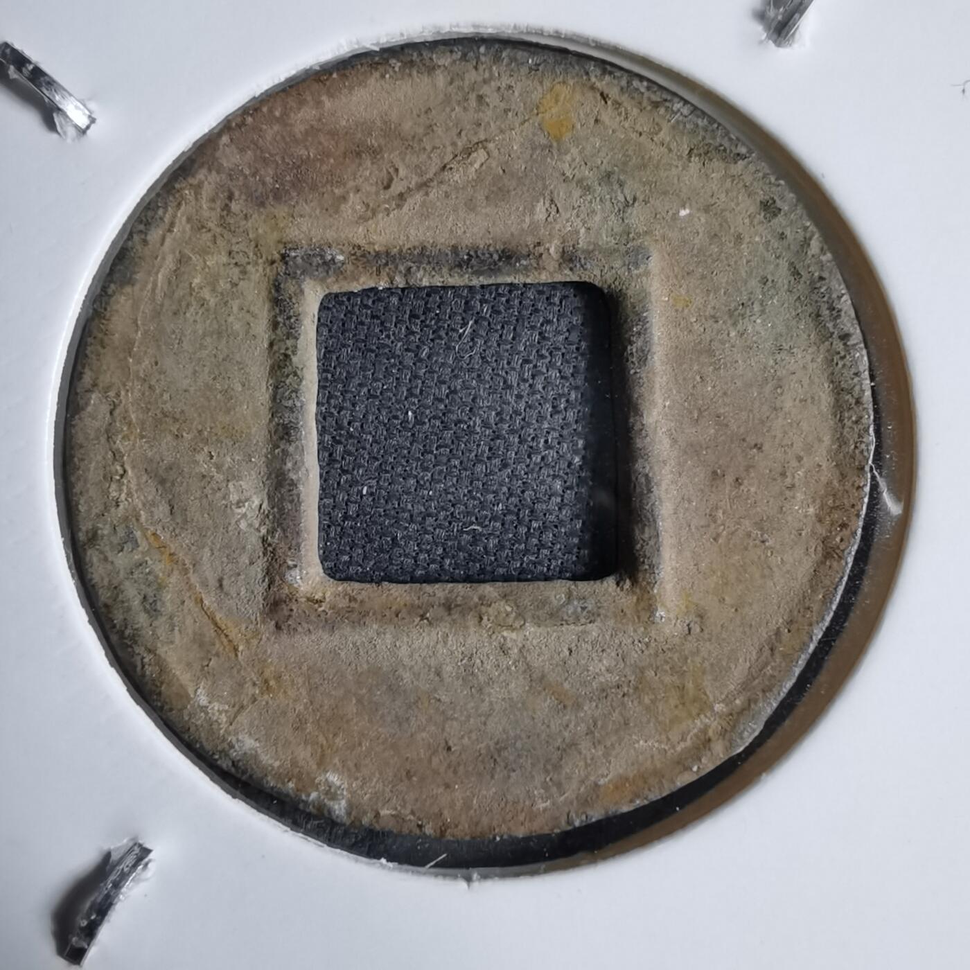 沼泽如烟--第913场 五铢