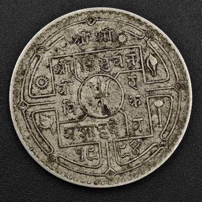 【淘币小摊】实时拍第八百零八拍   银币套币场   满百包邮可预留二周 每周一统一发货   - 尼泊尔1卢比银币重11克800银