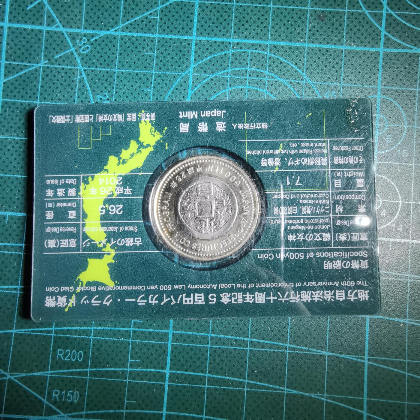 沼泽如烟--第913场 山形县地方自治500元纪念币