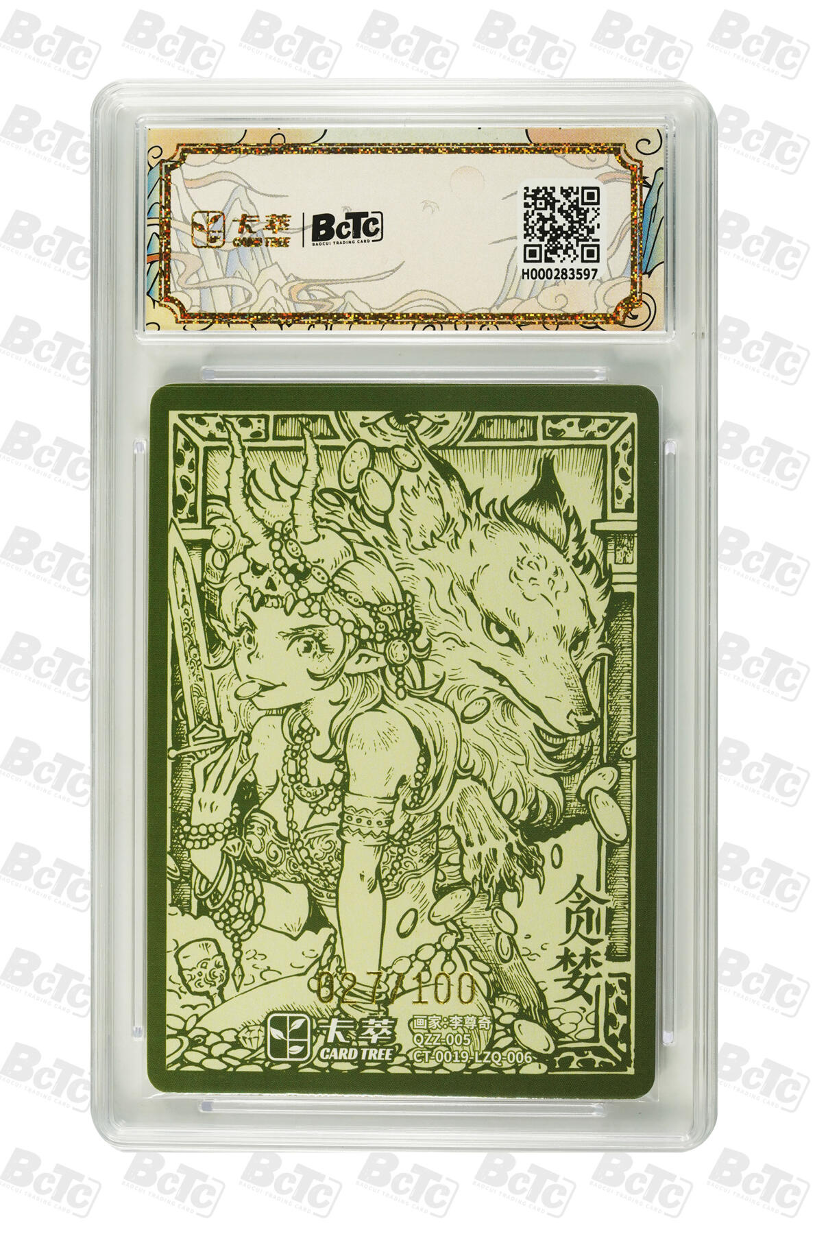 欢迎送拍、零成本上架，释放现金流，合理分配上拍卡品 【折光27/100】李尊奇 贪婪  九龙奇谭之七宗罪  分值10星