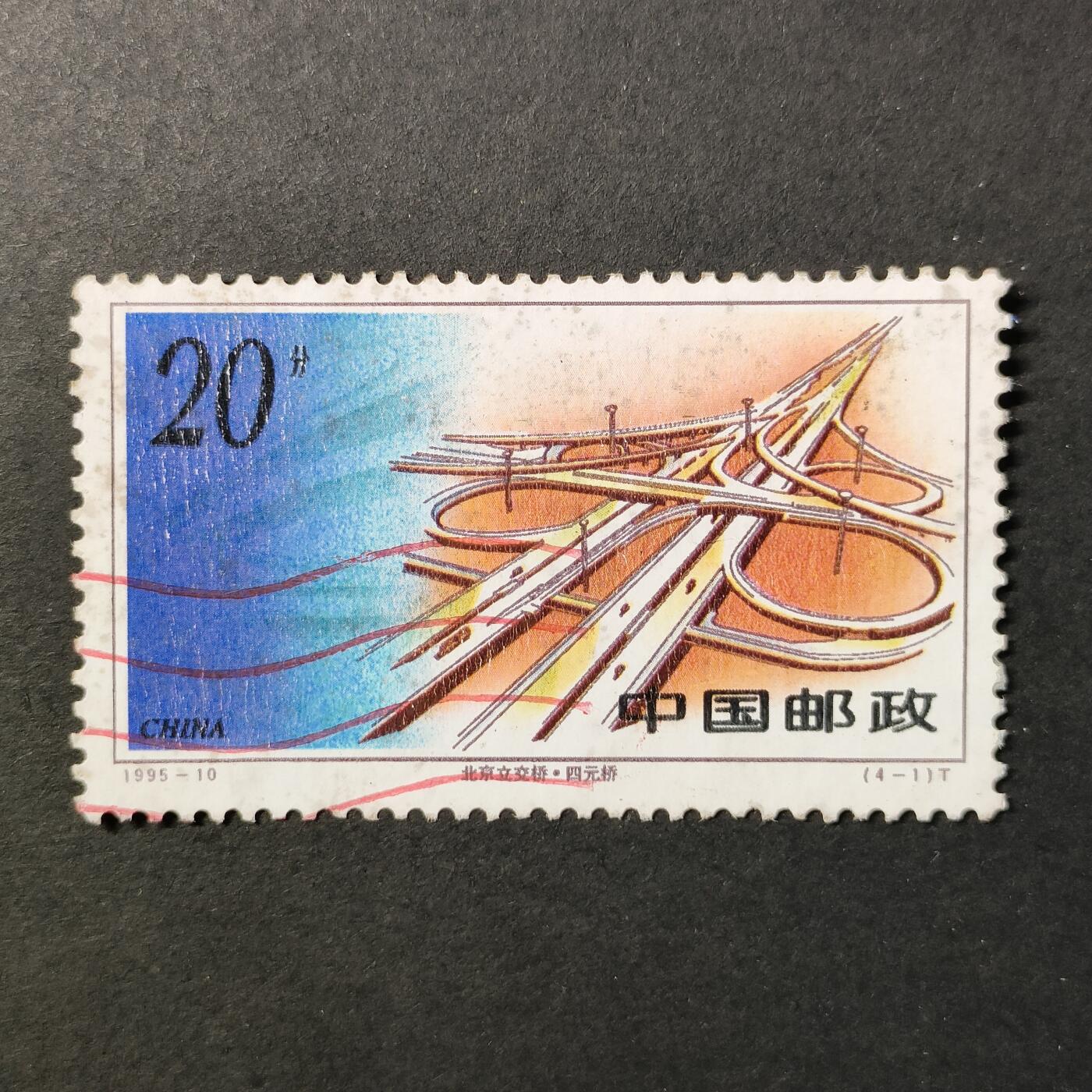 嘉禾收藏    【第387期】            无佣金、可寄存、满30元包邮 中国🇨🇳