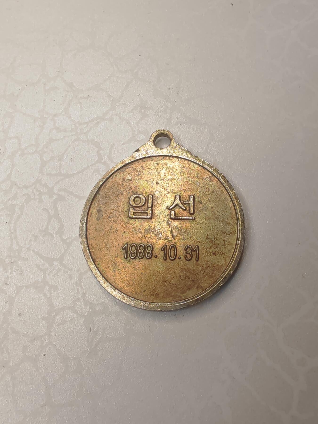 朝鲜体育纪念章