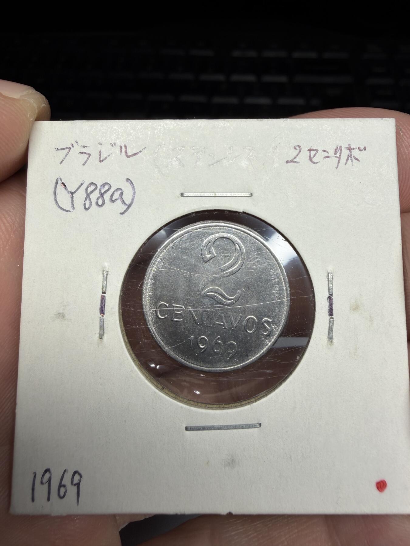 2025年集古藏今外币拍卖第十期-第9场—（总第289拍），可以寄存60天，满160元包邮。 1969年巴西2分