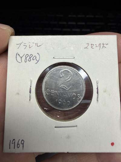 2025年集古藏今外币拍卖第十期-第9场—（总第289拍），可以寄存60天，满160元包邮。 - 1969年巴西2分