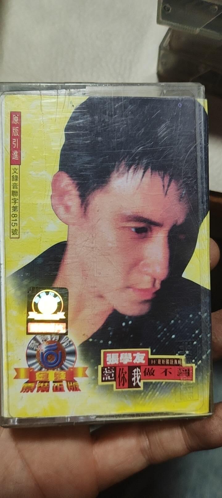 磁带专场 张学友