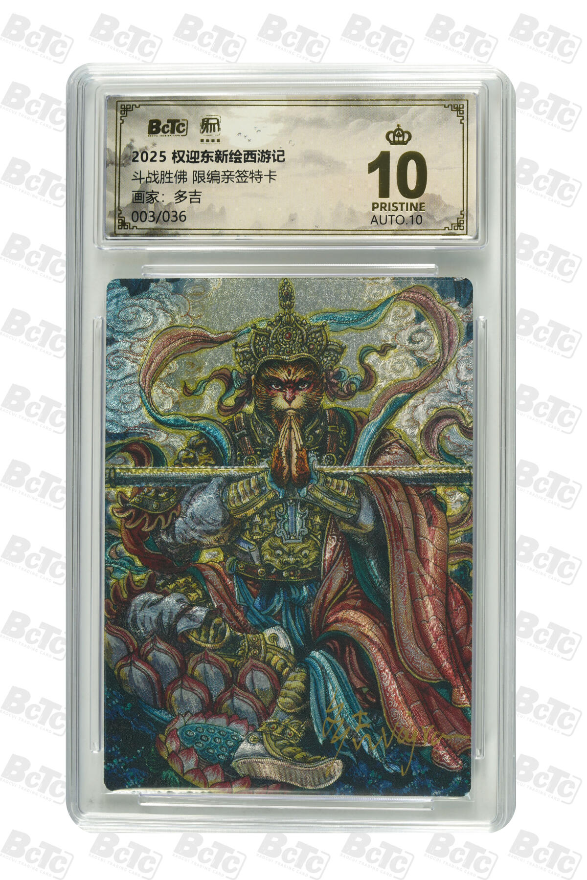 阳大大卡牌拍卖第84期（持续收拍品，周六晚上九点截拍，进群福利早知道）