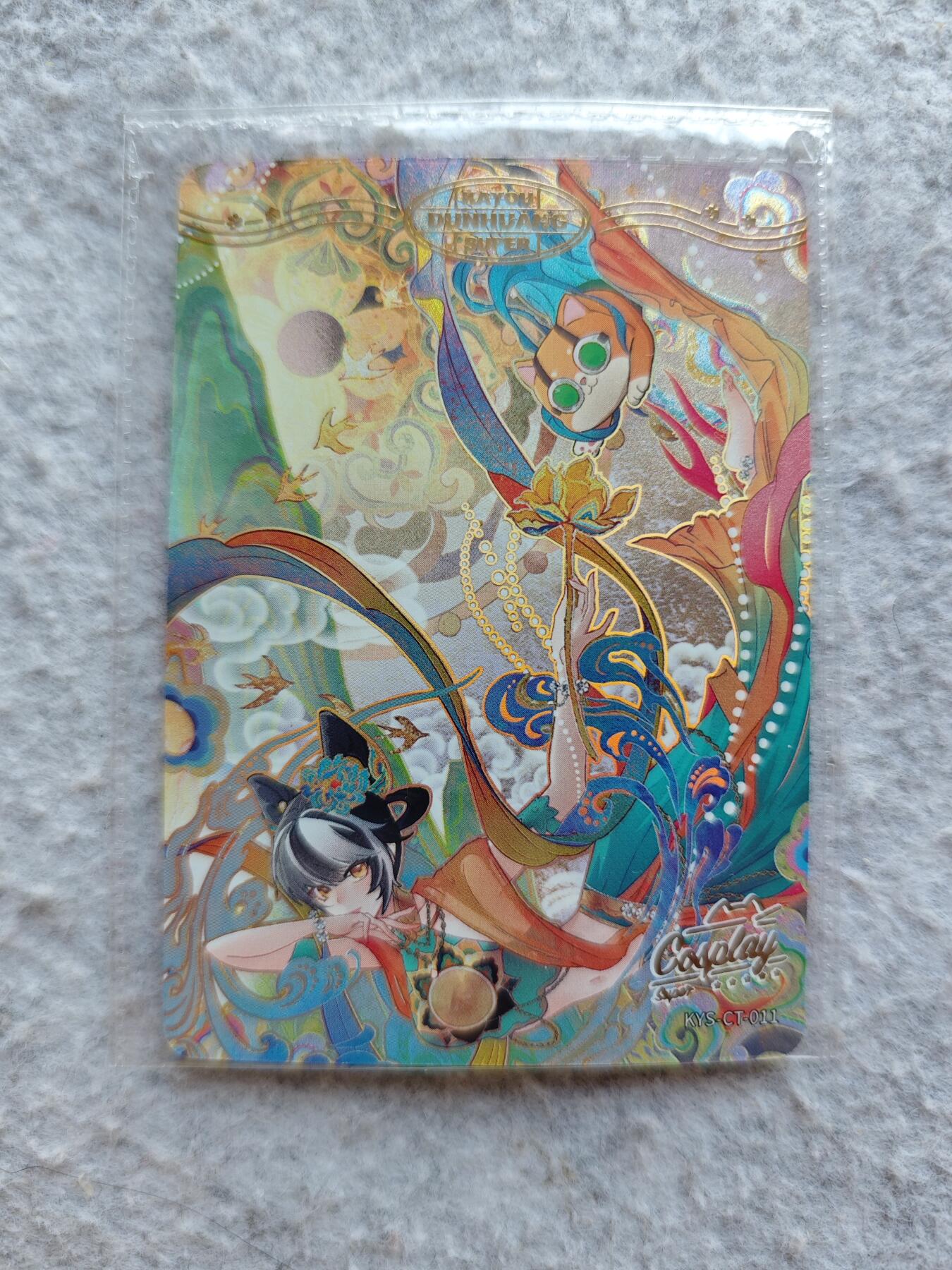 【随心含颖卡拍51期】卡游/集卡社/卡卡沃 抽卡机专场拍卖【无佣金】 卡游。卡兜敦煌 特别好看