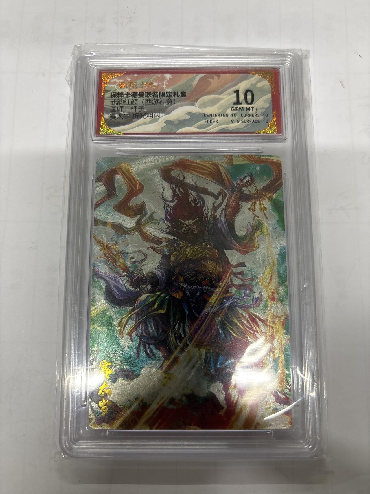 无忧无虑 第1期 出坑转让 随性拍卖 设置保留价 不寄存 介意勿拍  卡德曼 杆子 赛太岁10分