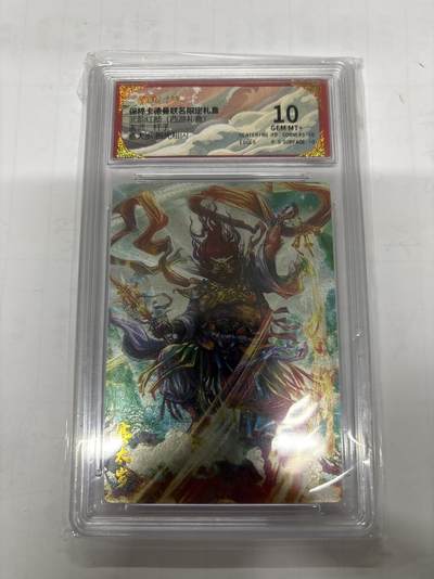 无忧无虑 第1期 出坑转让 随性拍卖 设置保留价 不寄存 介意勿拍  - 卡德曼 杆子 赛太岁10分