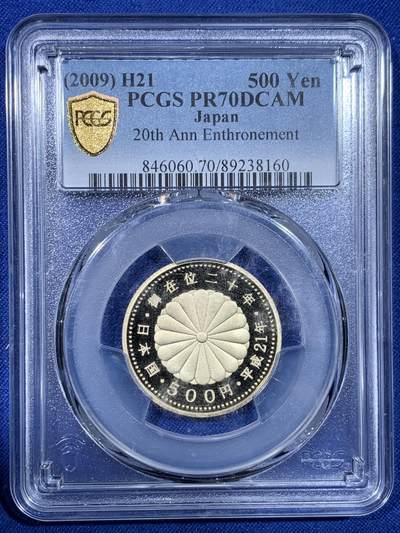 《竞宝斋》第442场 周日，周一，2场连拍 （全场包邮） - PCGS PR70DCAM 日本2009年御在位20周年500円精制纪念币