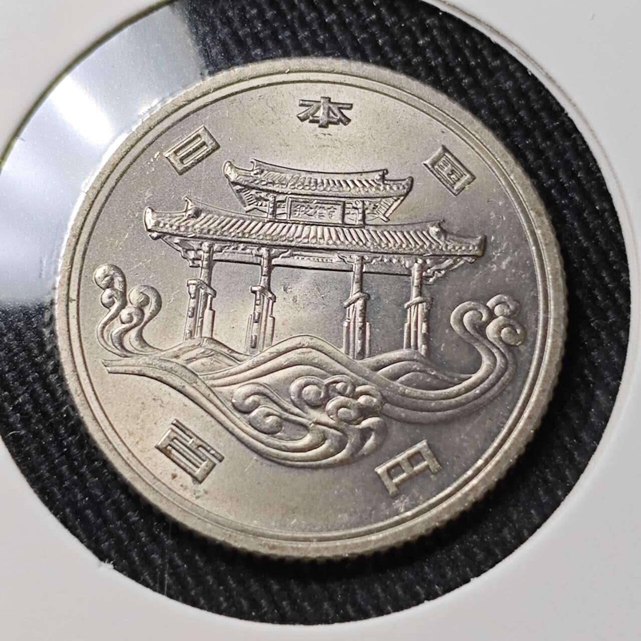 KK钱币收藏小铺 （套币 好品/批量散币 银币）专场  2月预留时间 周末发货  日本100円纪念币 好品