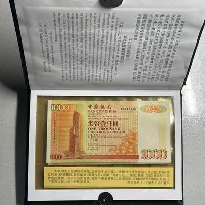 大中华拍卖第804期 - 香港中国银行96全套纸钞尾3同+硬币含册子