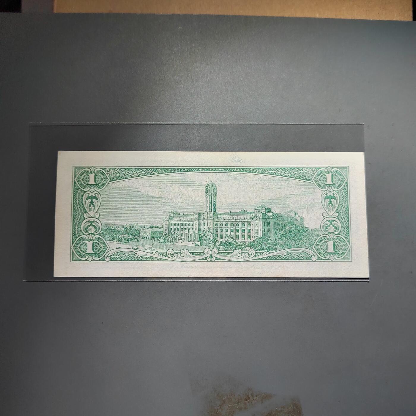 PCAI钱币25-617   外币与其他钱币小专场 台湾省银行一角