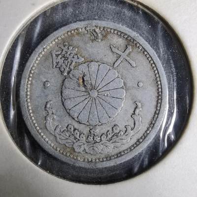 沼泽如烟--第913场 - 昭和十五年十钱