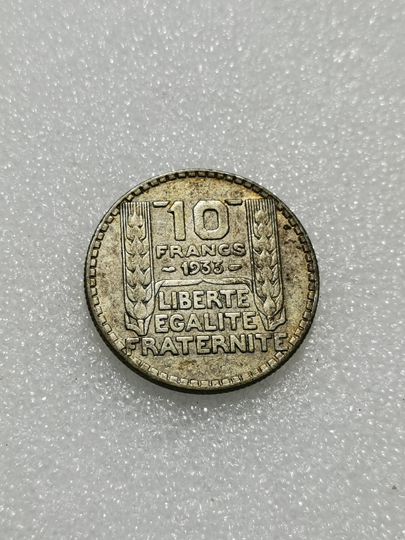 天下钱庄专场欢迎参拍 法国10法郎银币