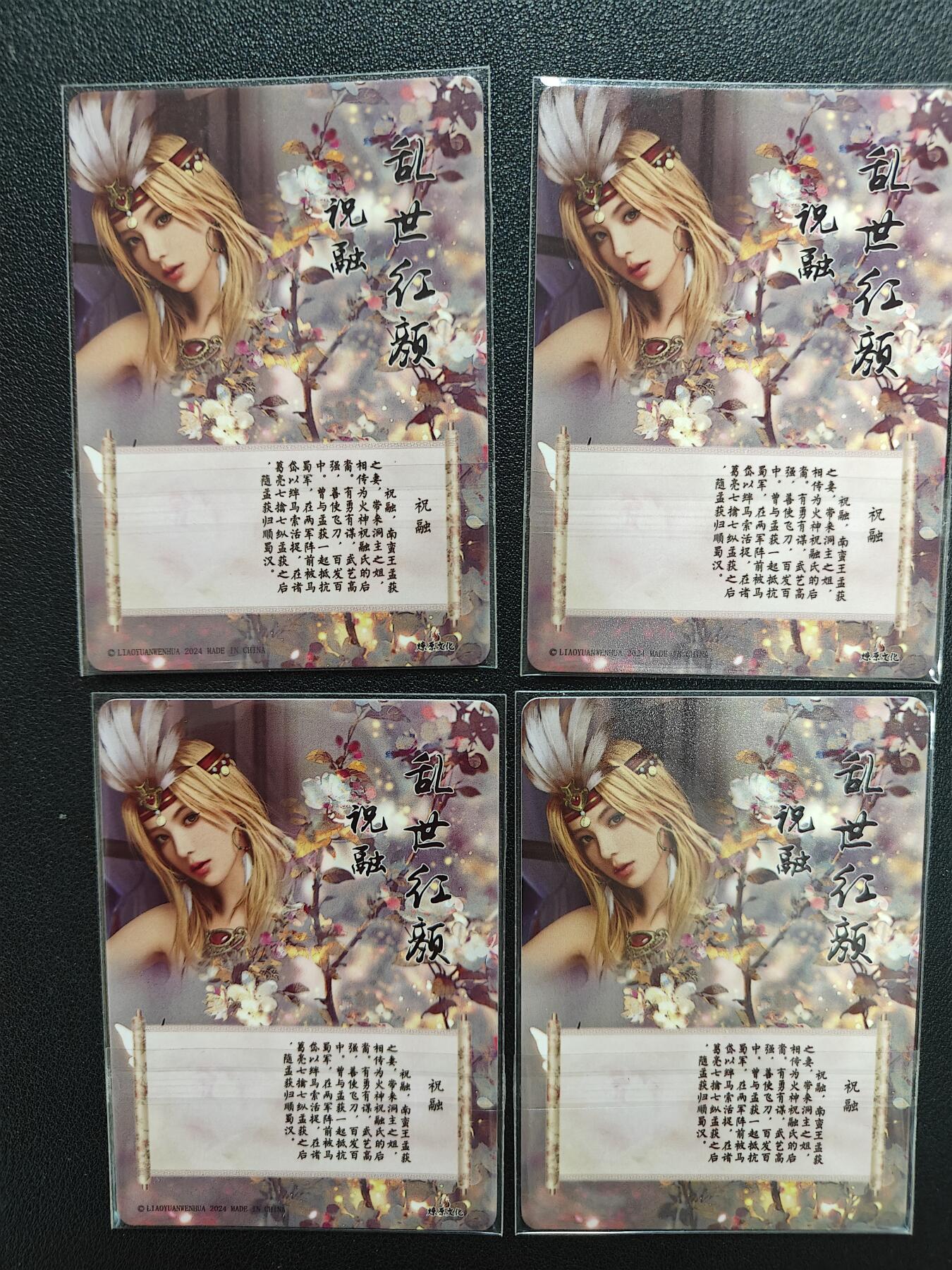 天玑星卡拍第142期《11.25周二截拍艺气风发》持续收拍收评中 满赠卡需备注 燎原卡牌 乱世红颜 祝融 三渐变+特藏卡 彩闪