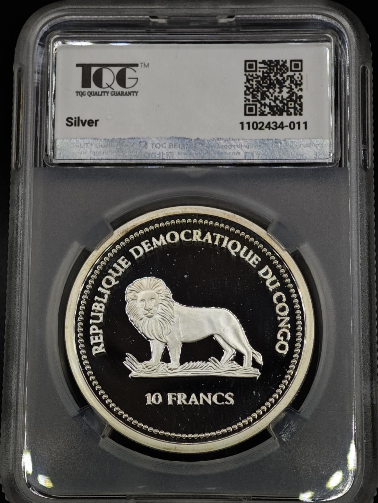 【淘币小摊】实时拍第八百零八拍   银币套币场   满百包邮可预留二周 每周一统一发货   2004年民主刚果10非洲法郎幻彩精制银币  野生动物保护-绿咬鹃鸟 25克925银 发行量：5千 TQG PF68UC