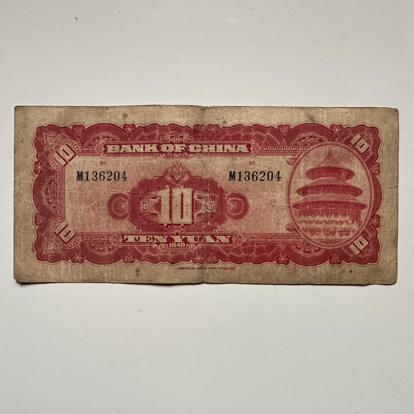 🌹外币初藏🌹🐯2025年第132场  每周二四六晚8️⃣点 接代拍 民国29年¥10 d